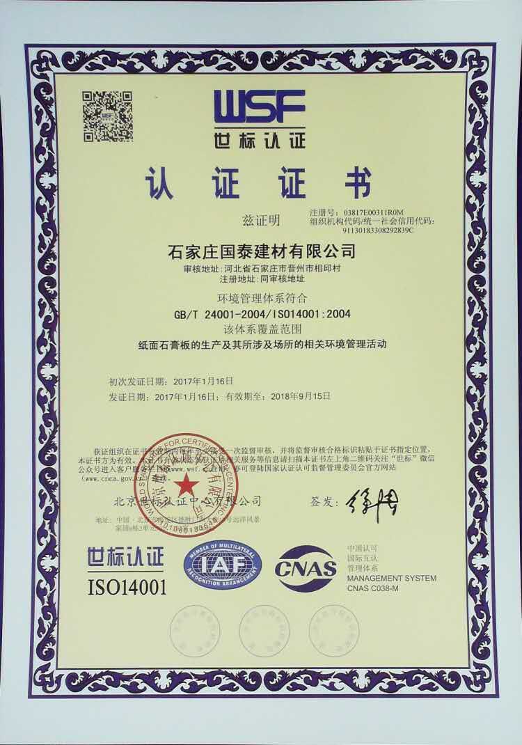 ISO14001